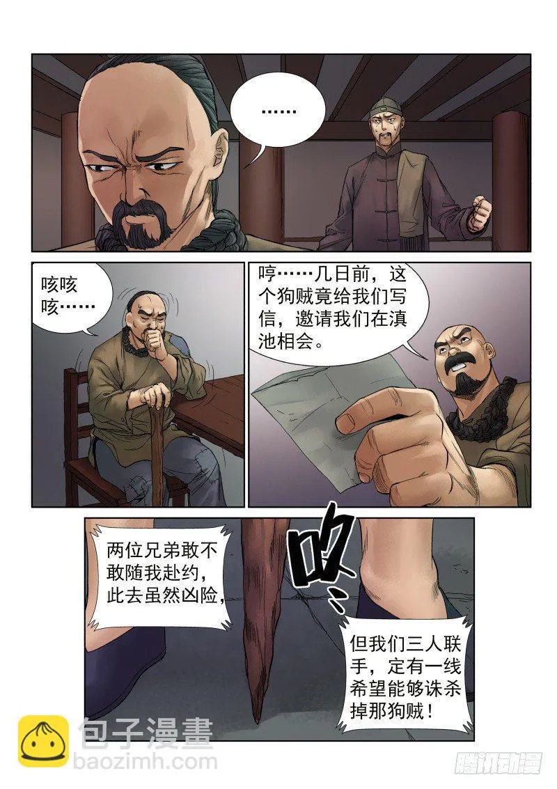 第11话 第5页