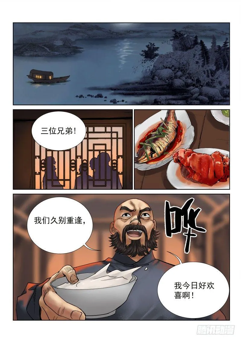 第11话 第6页