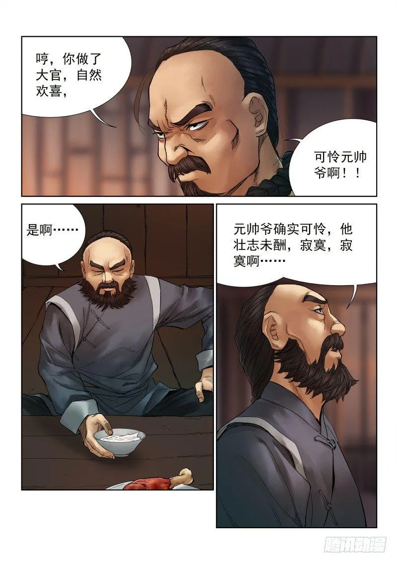 第11话 第7页