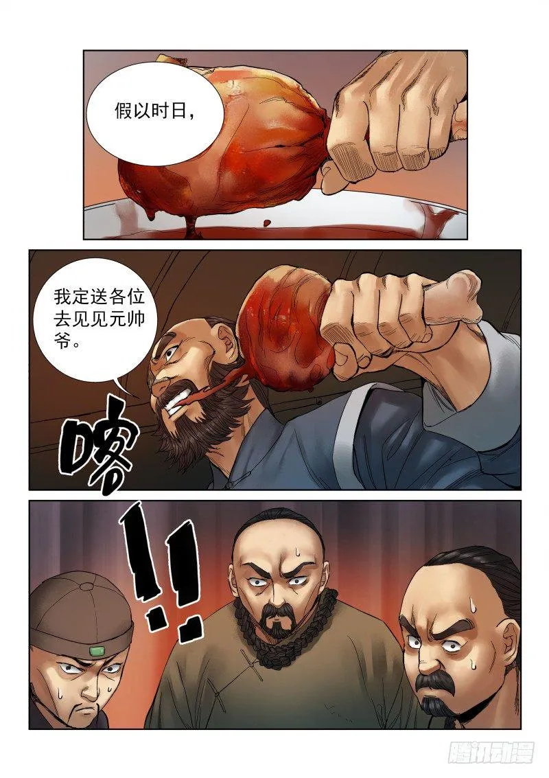 第11话 第8页