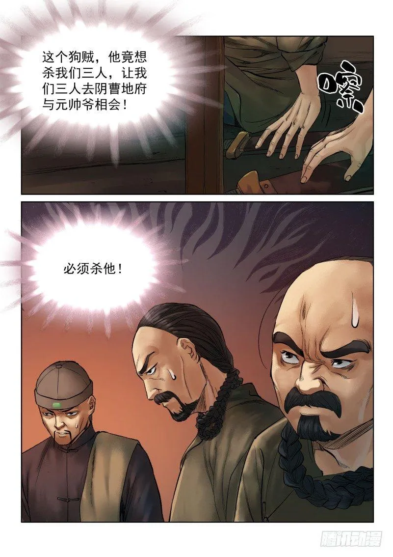 第11话 第9页