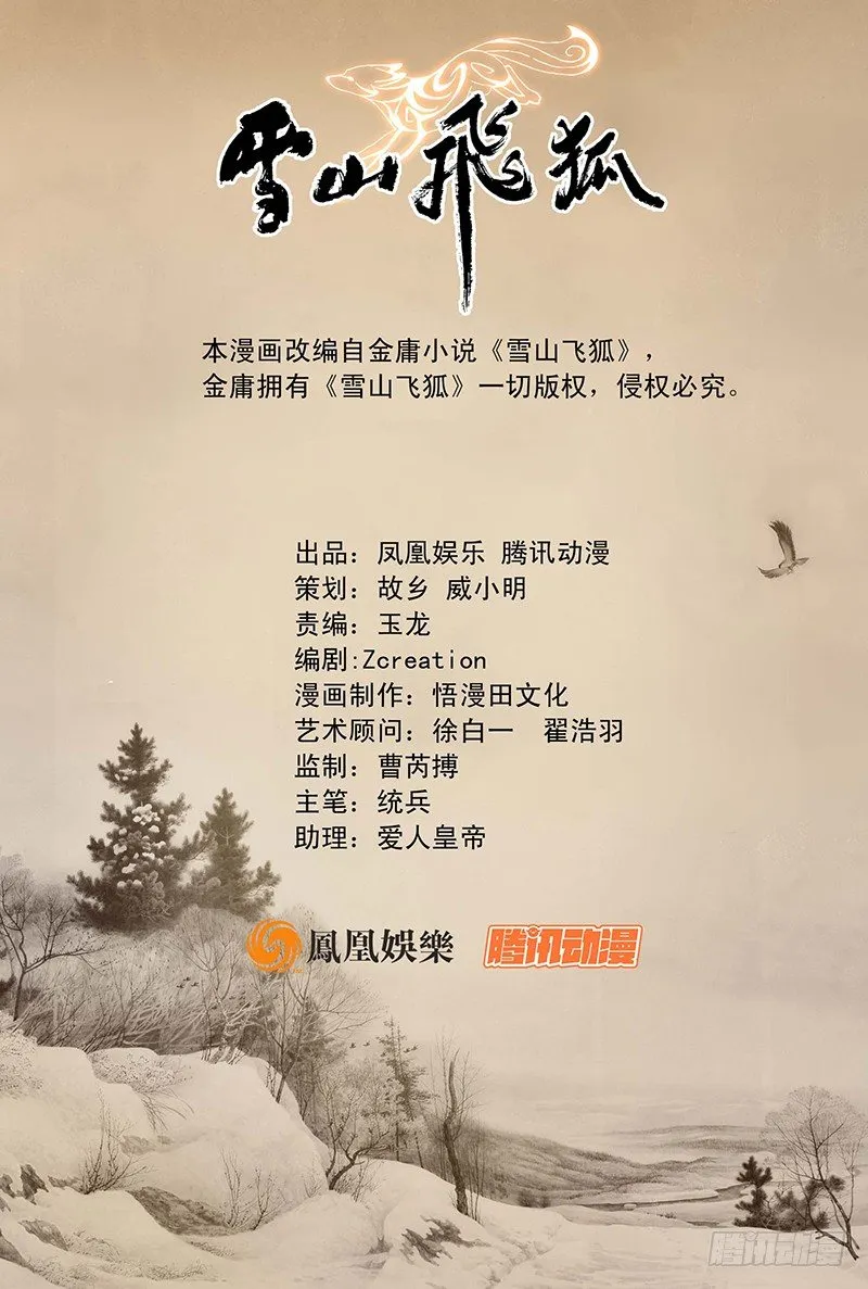 第12话 第1页