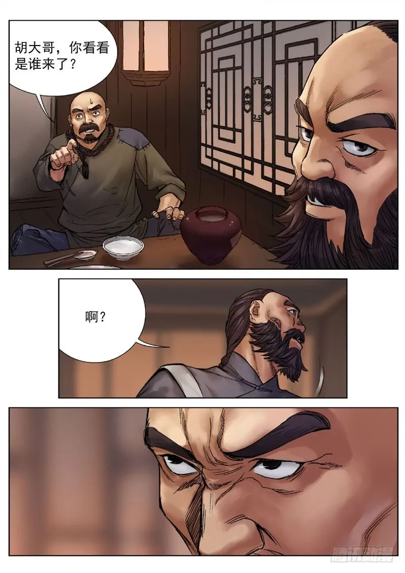 第12话 第2页
