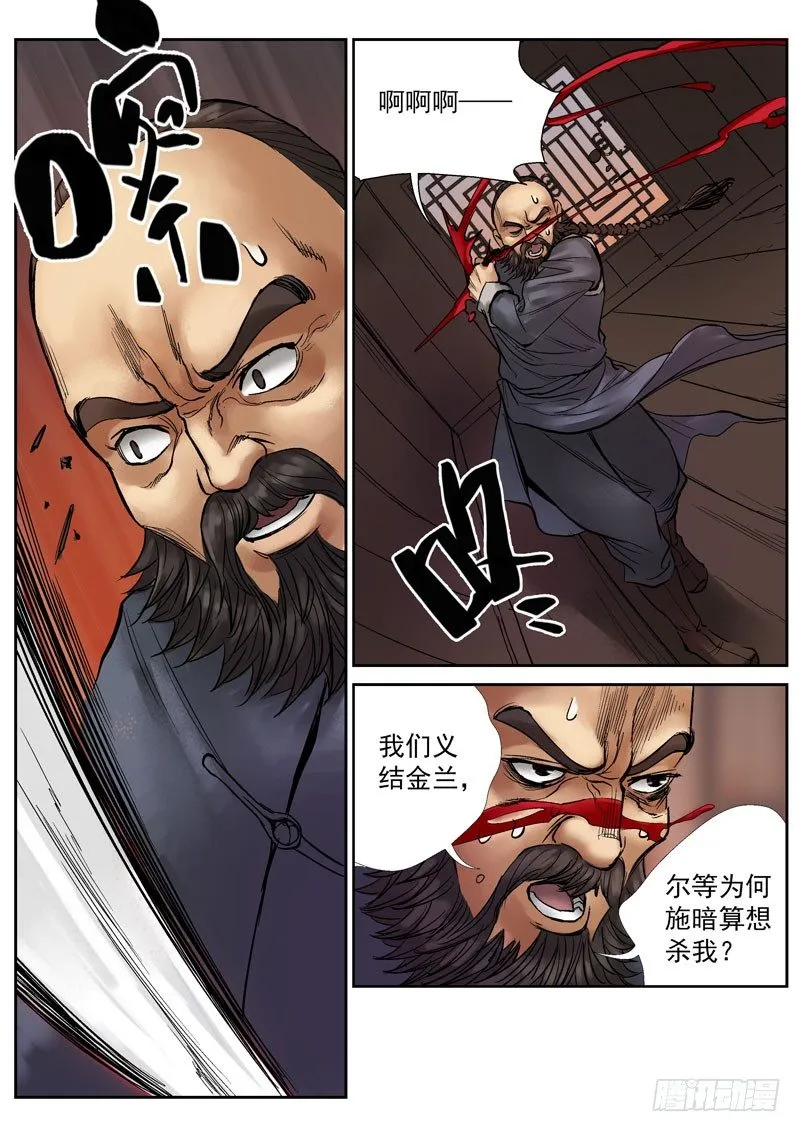 第12话 第4页