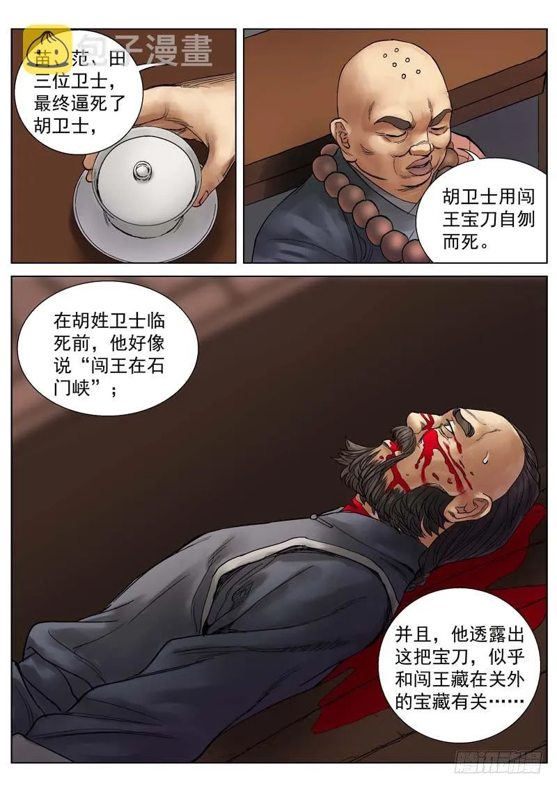 第12话 第9页