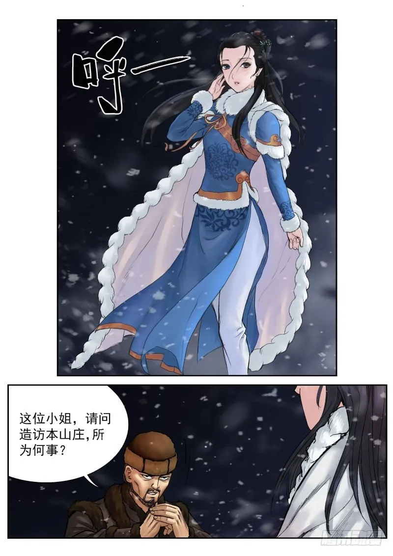 第13话 第5页