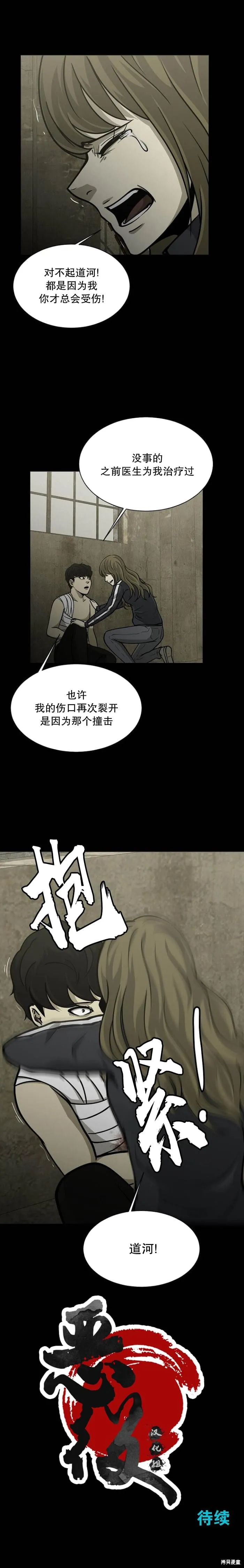 第22话 第7页