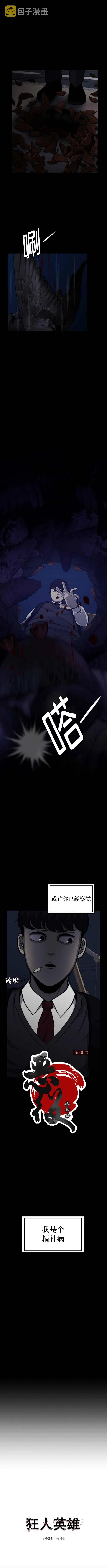 第01话 第3页