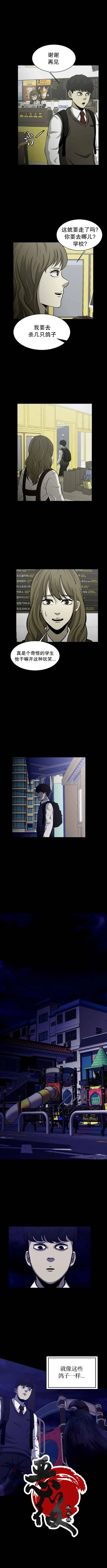 第01话 第9页