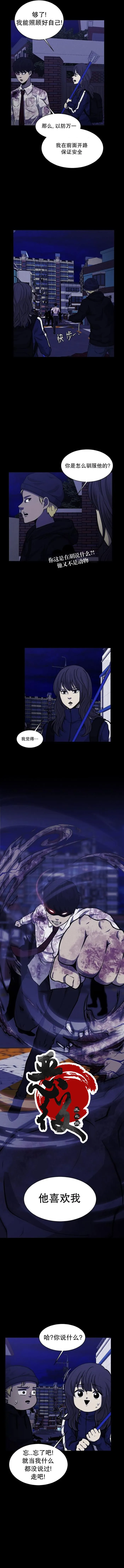 第06话 第5页
