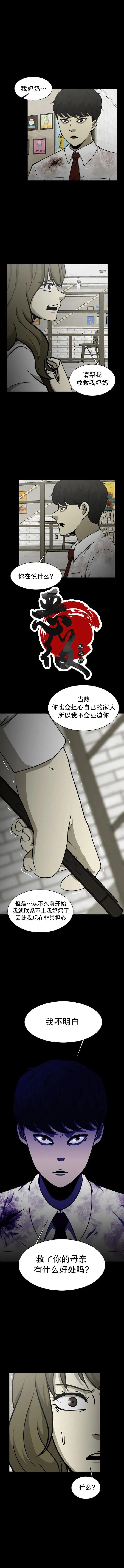 第05话 第2页