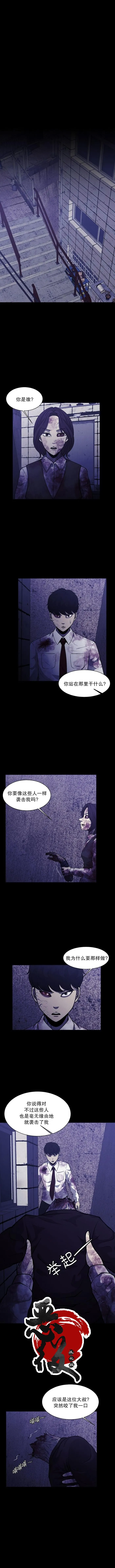 第08话 第1页