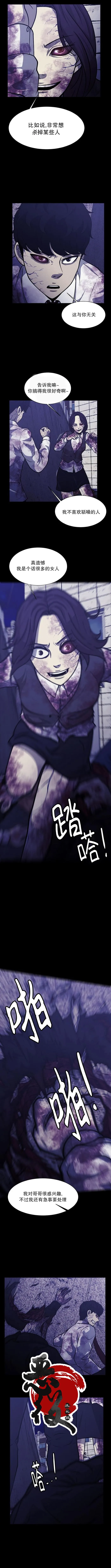 第08话 第3页