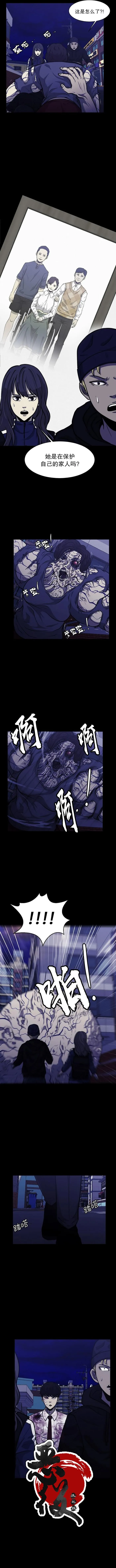 第08话 第10页