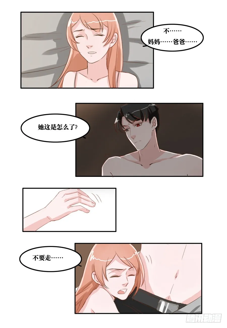 第22话 第3页