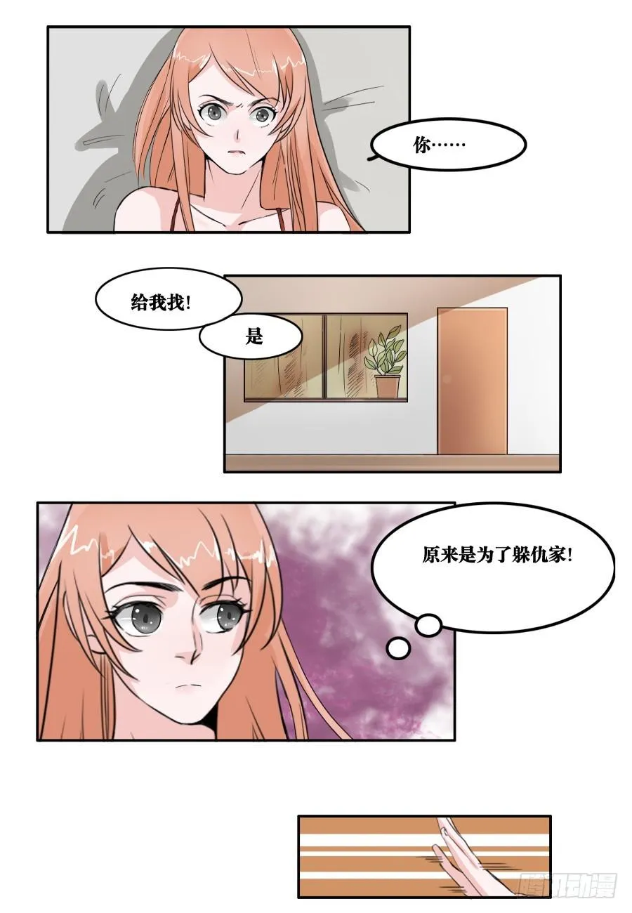 第19话 第4页
