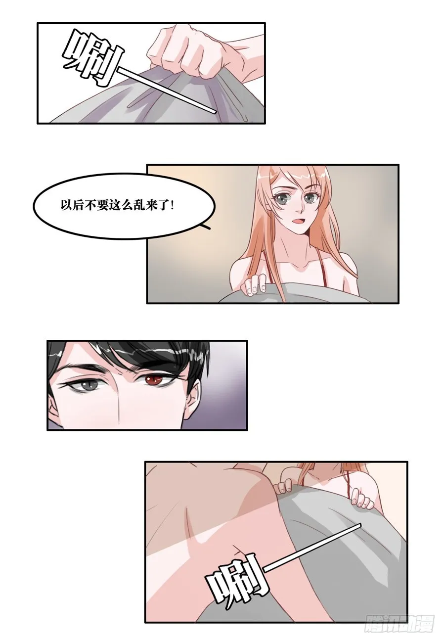 第19话 第7页