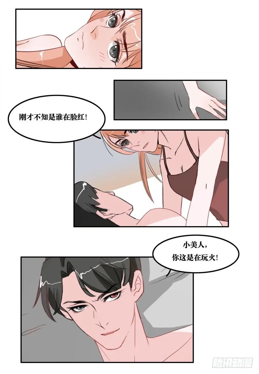 第19话 第9页