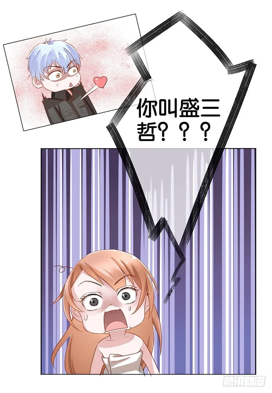 第12话 第2页