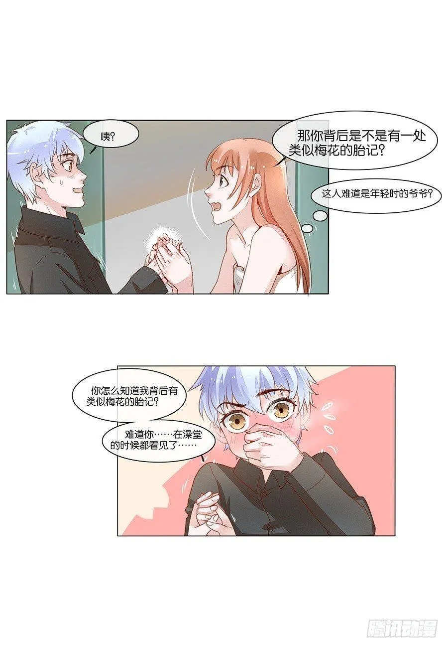 第12话 第3页