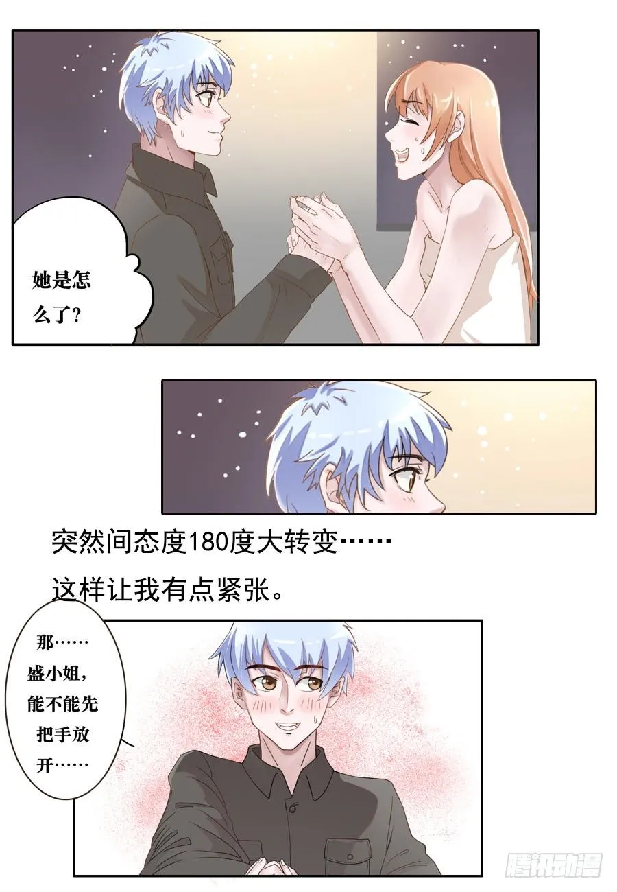 第12话 第5页