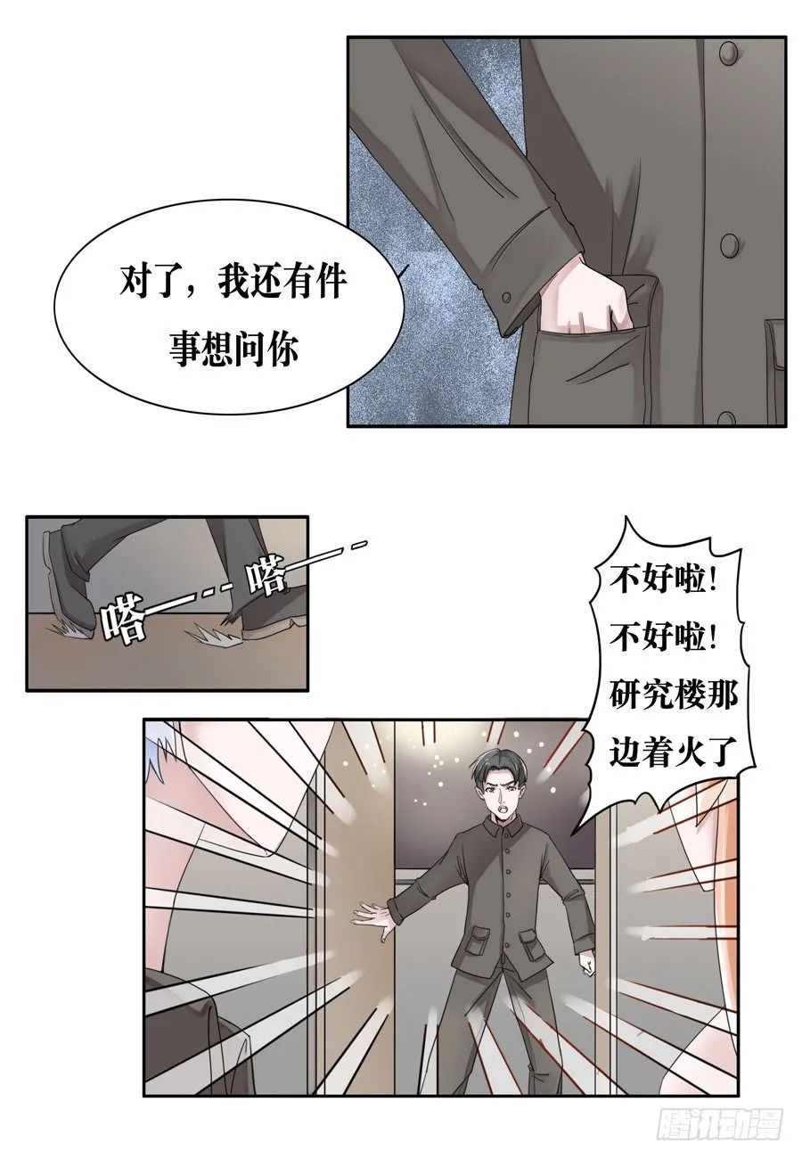 第12话 第7页
