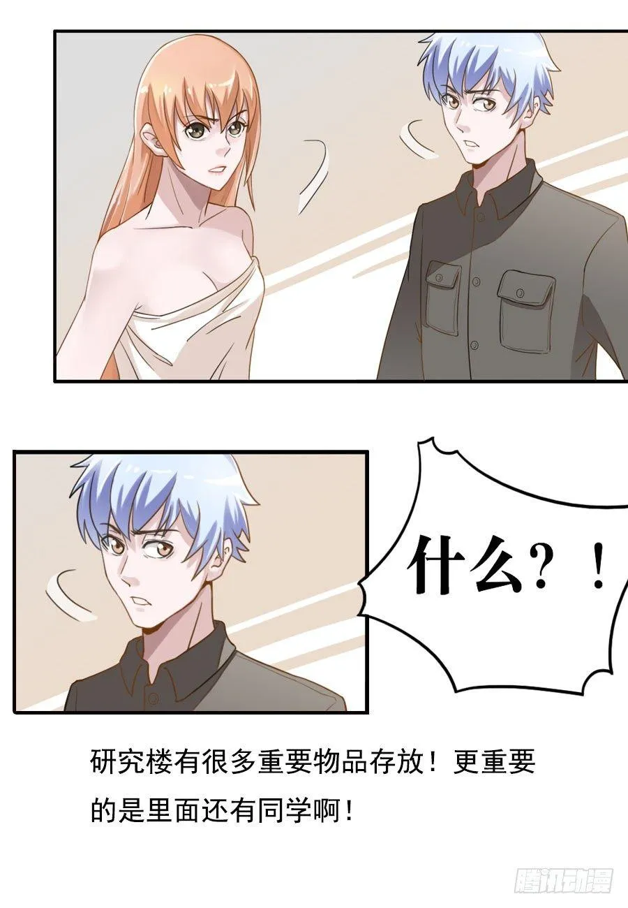第12话 第8页