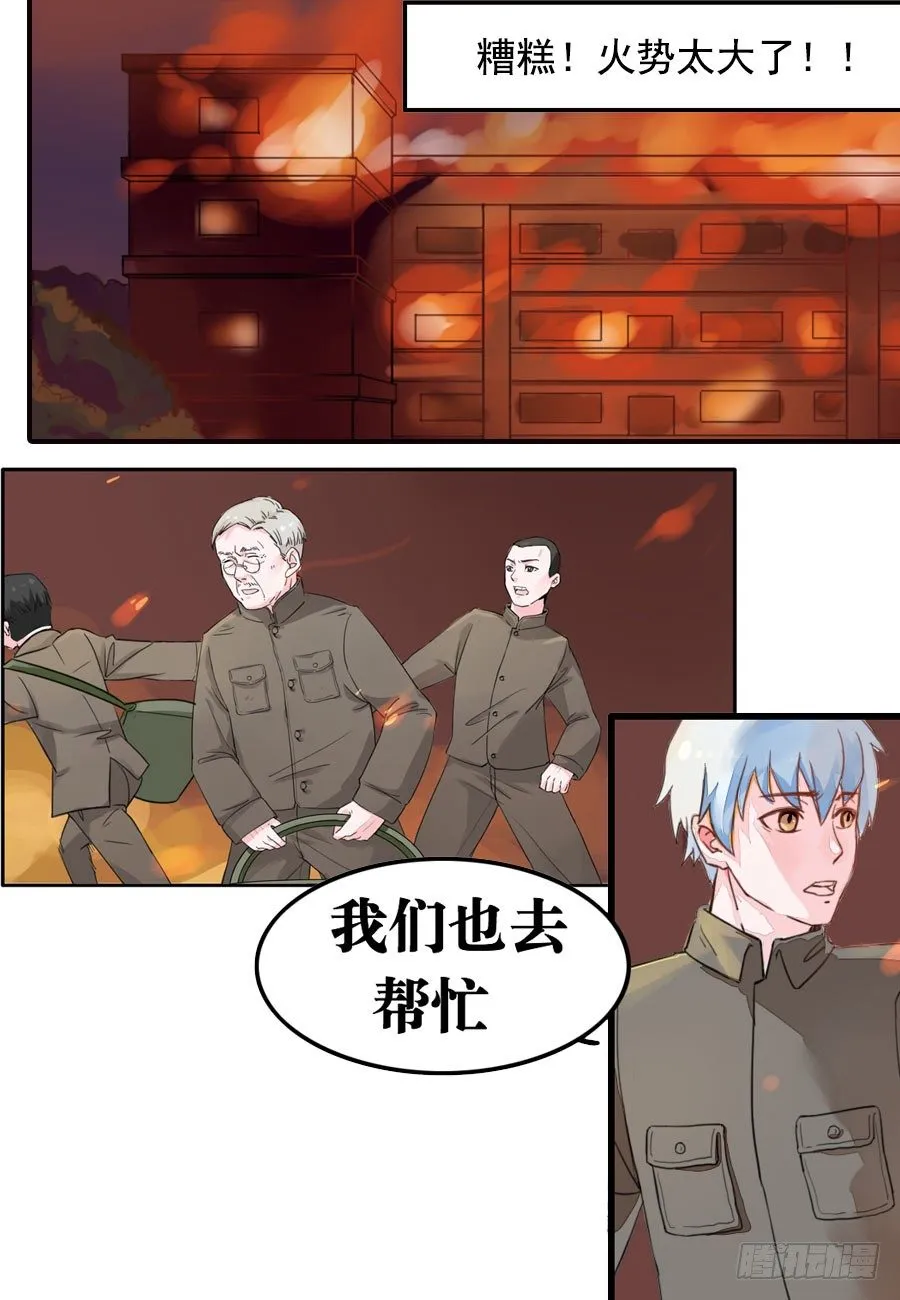 第12话 第10页