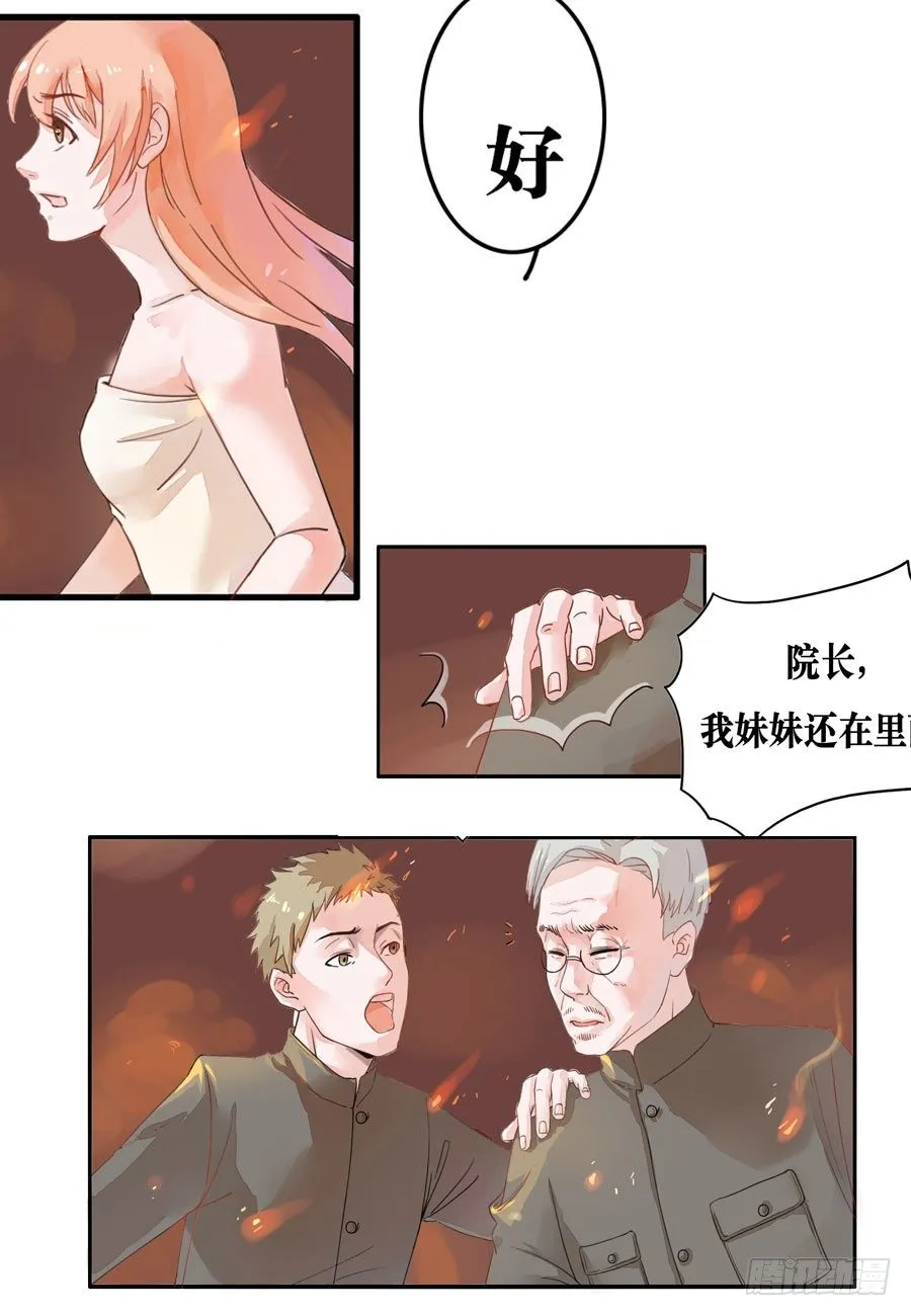 第12话 第11页