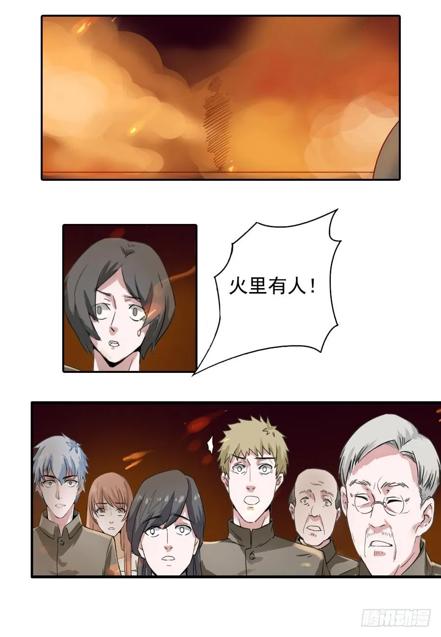 第12话 第13页