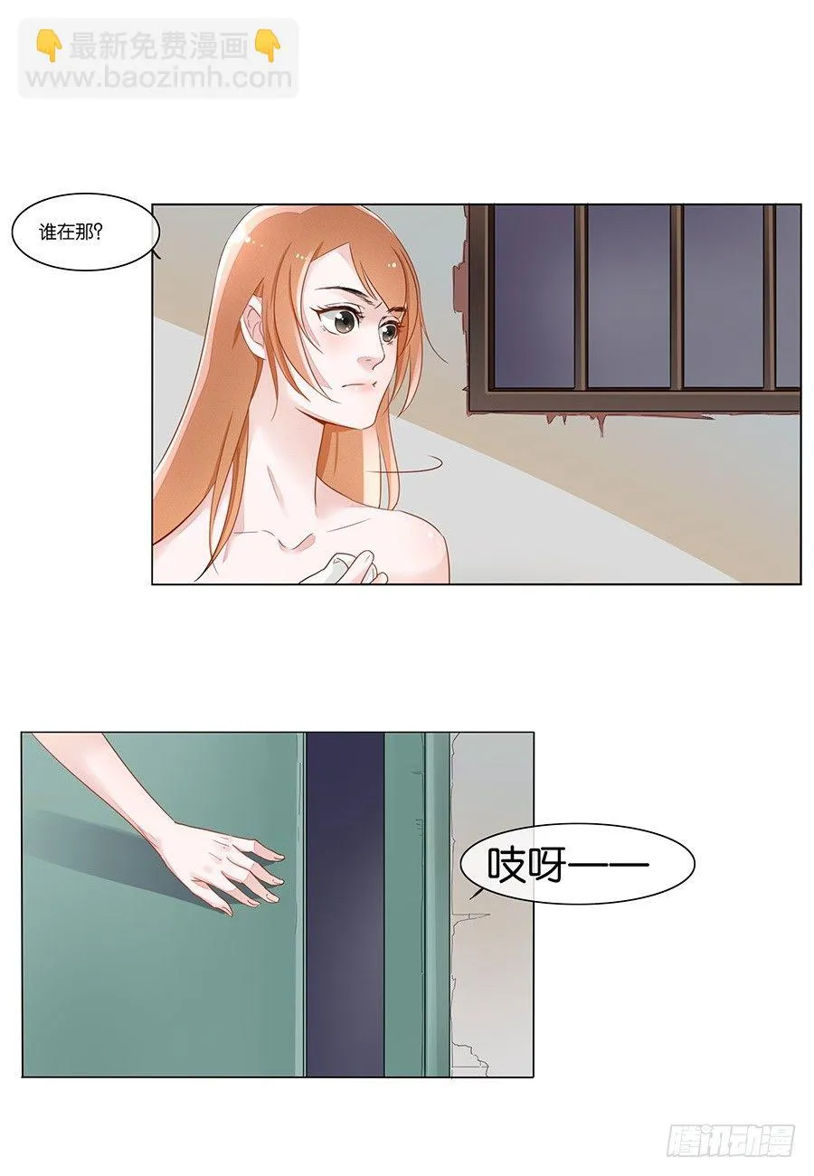 第11话 第3页