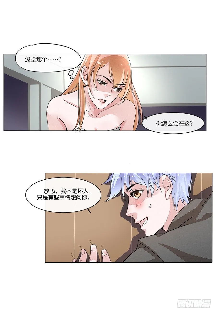 第11话 第8页
