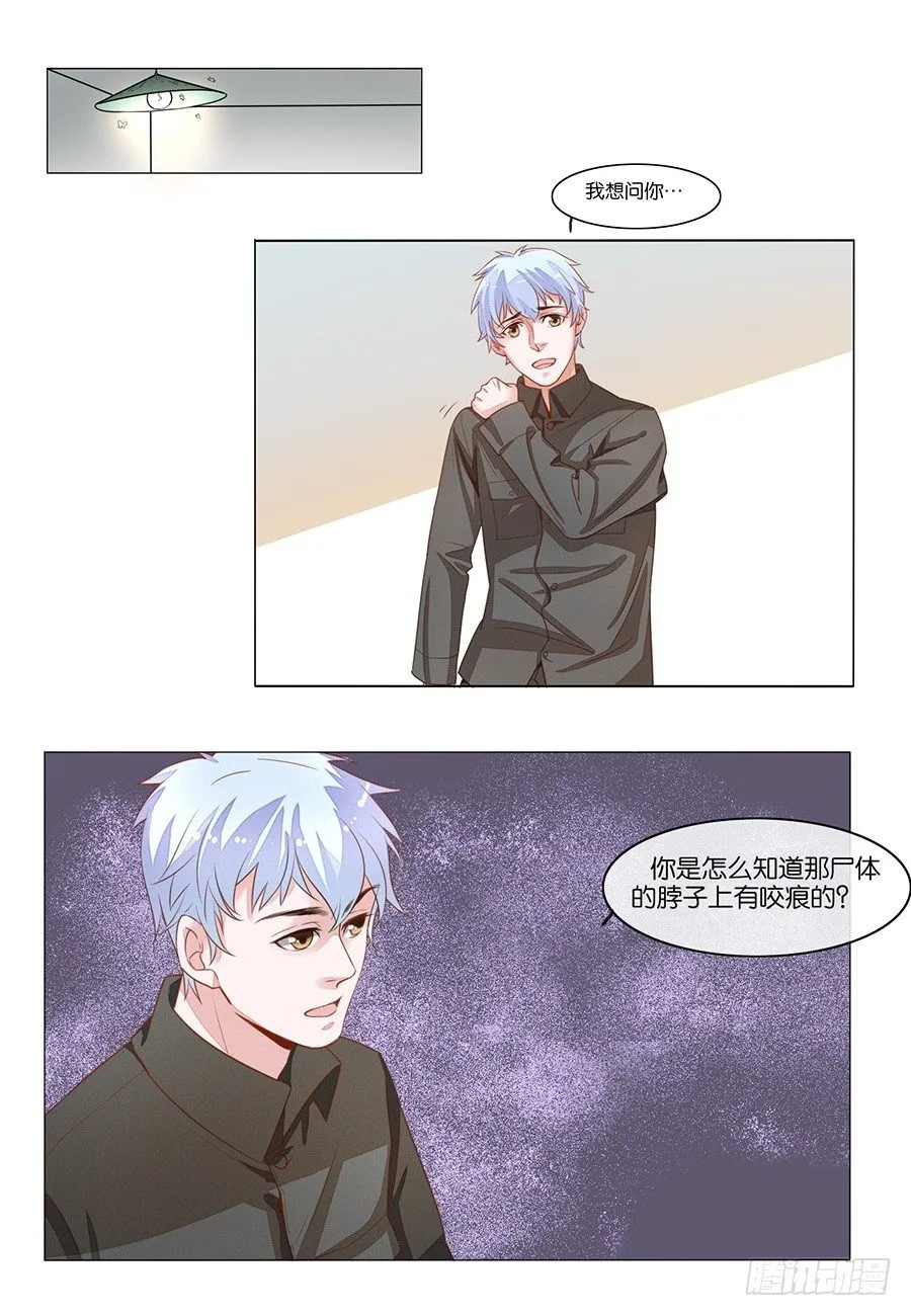 第11话 第10页