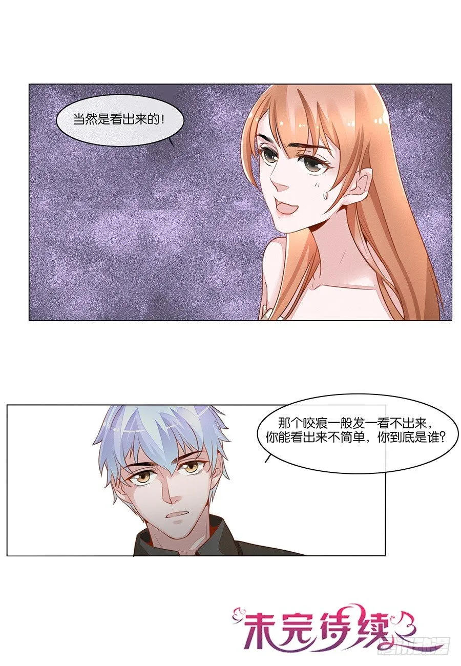第11话 第11页