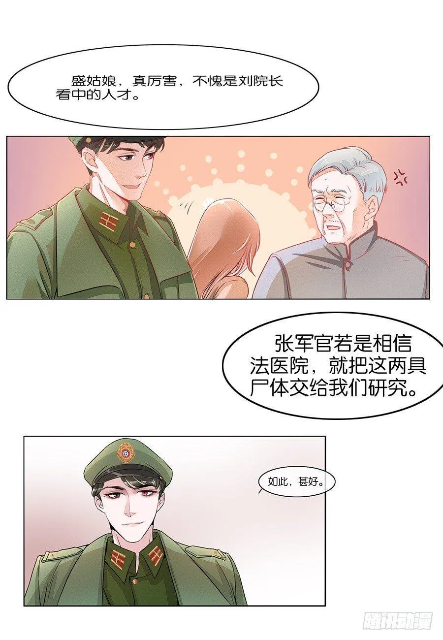 第10话 第1页