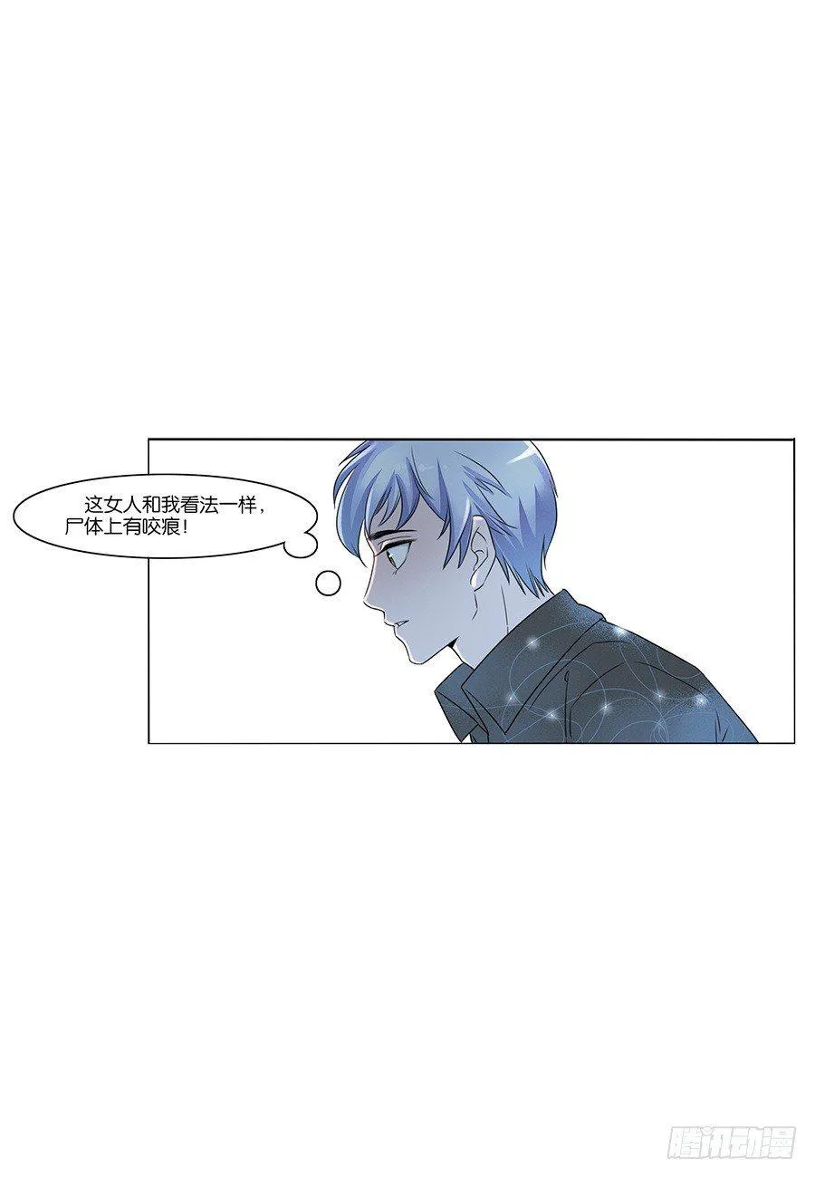 第10话 第5页