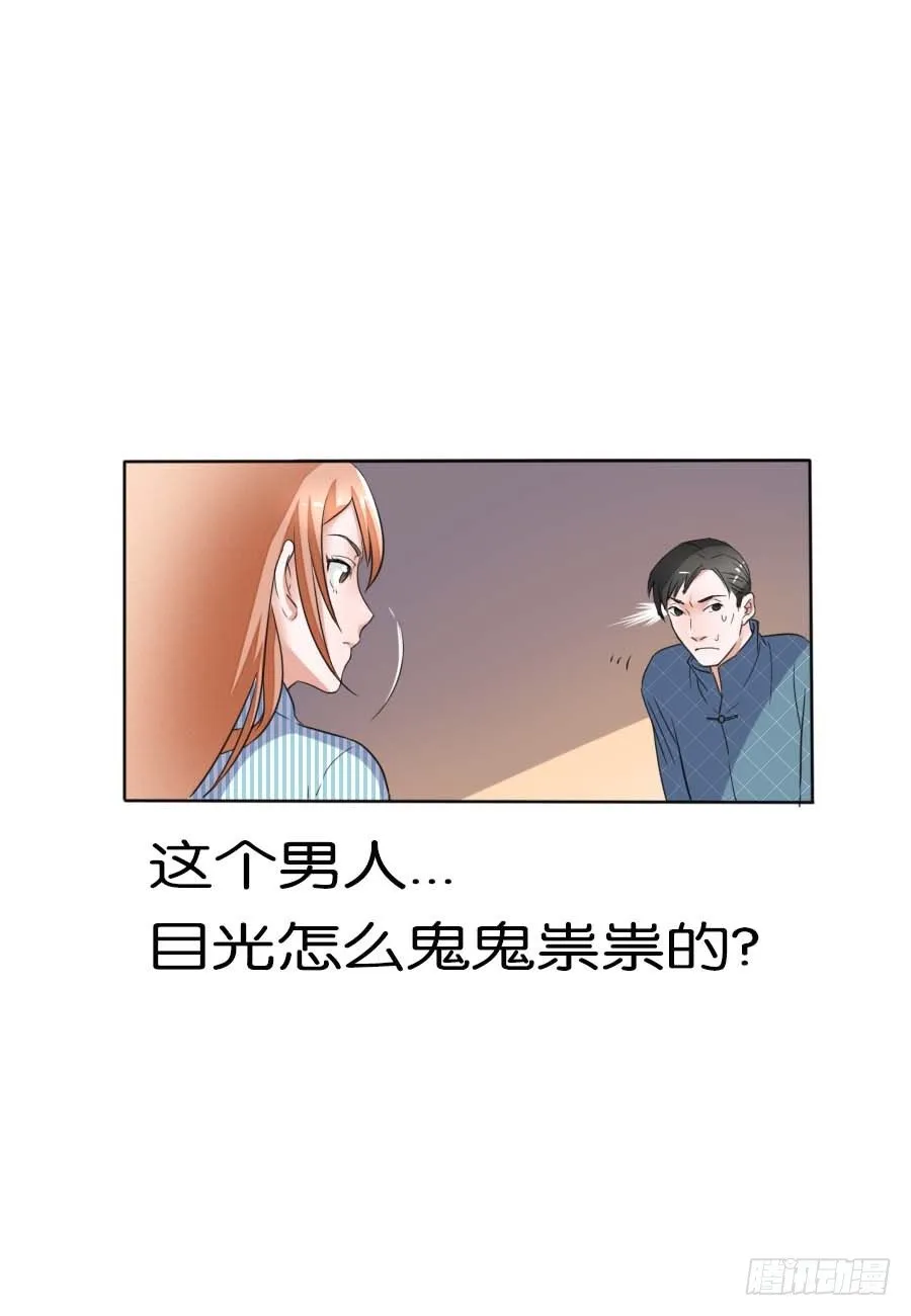 第06话 第5页