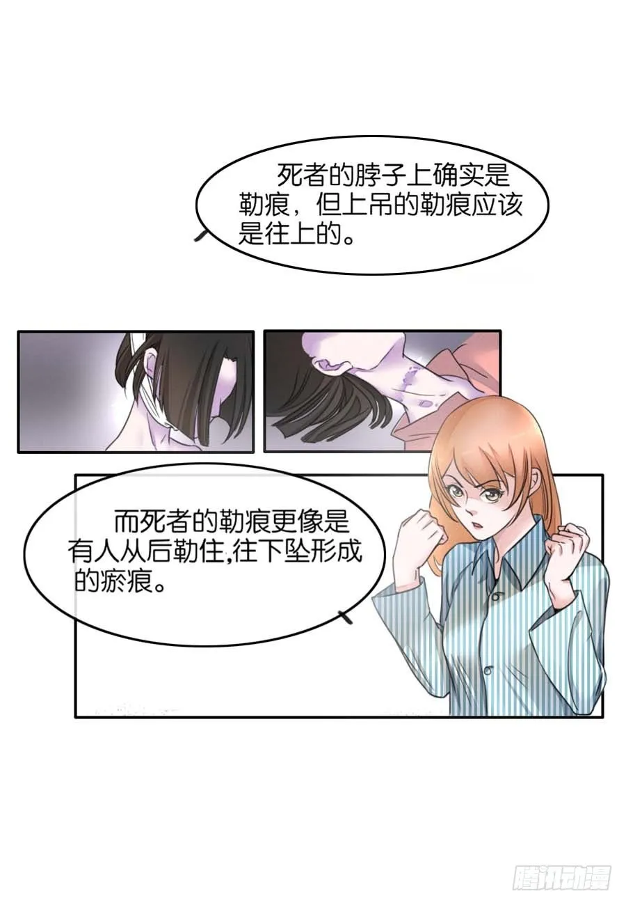第06话 第8页
