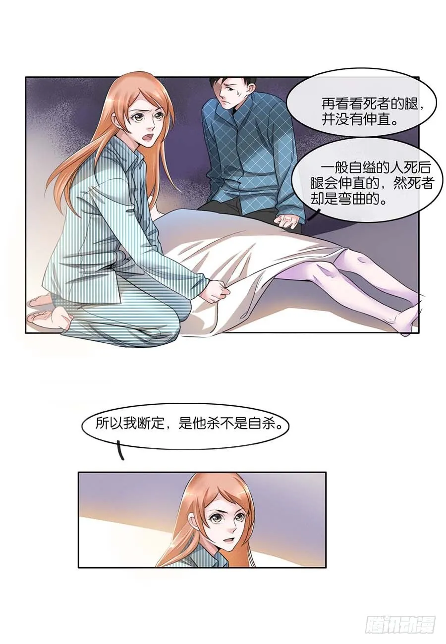 第06话 第9页