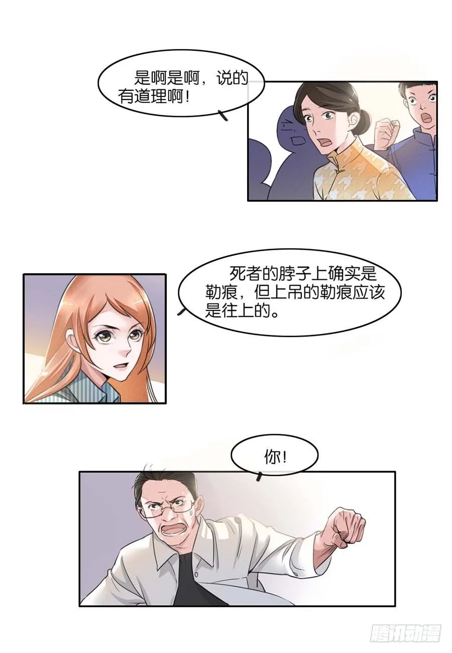 第06话 第10页