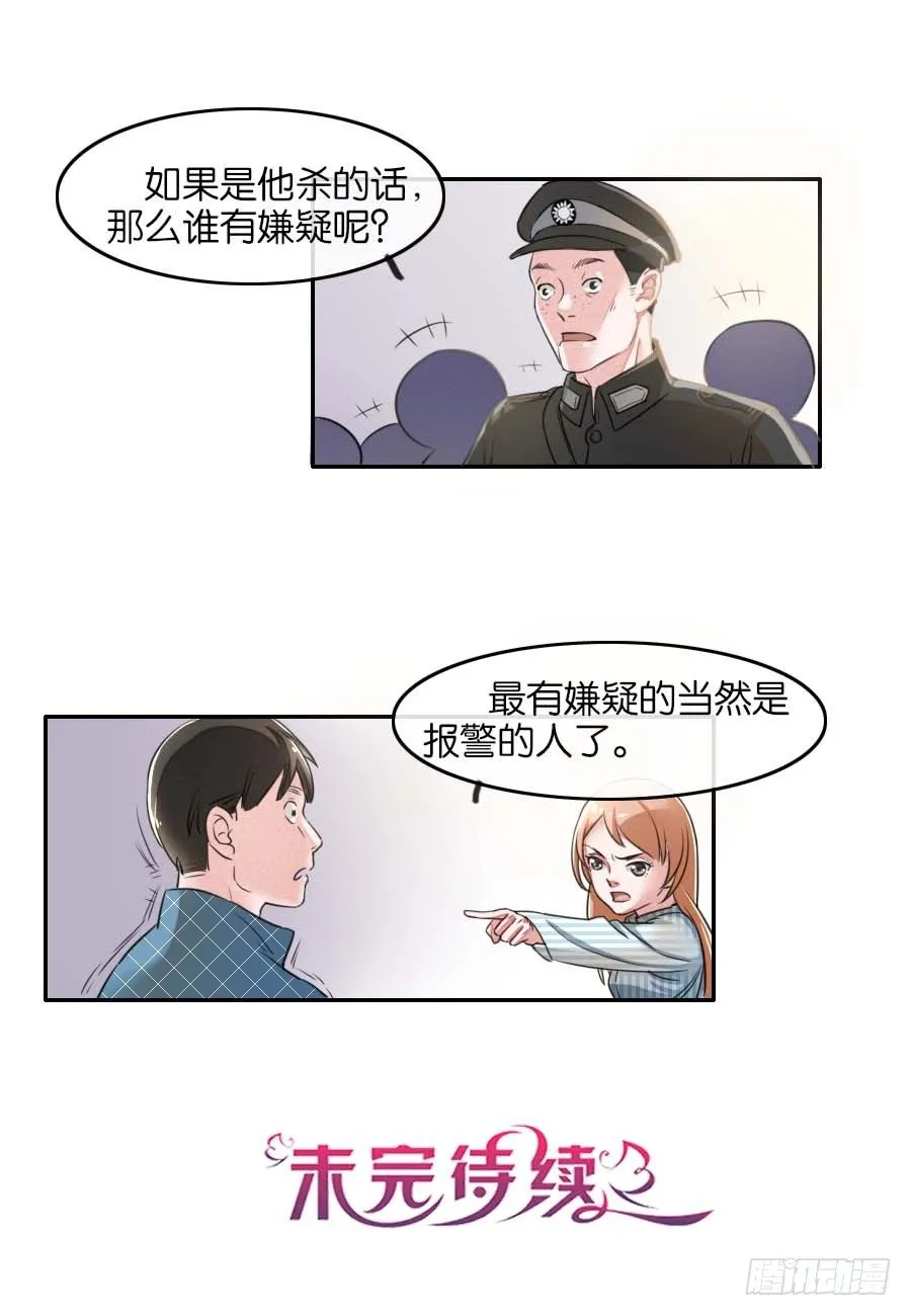 第06话 第12页