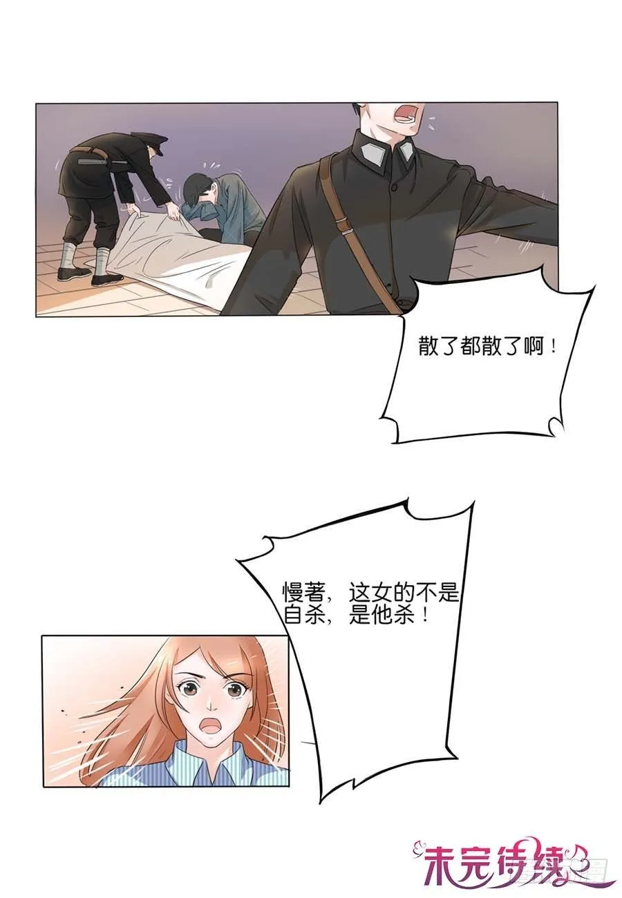 第05话 第10页