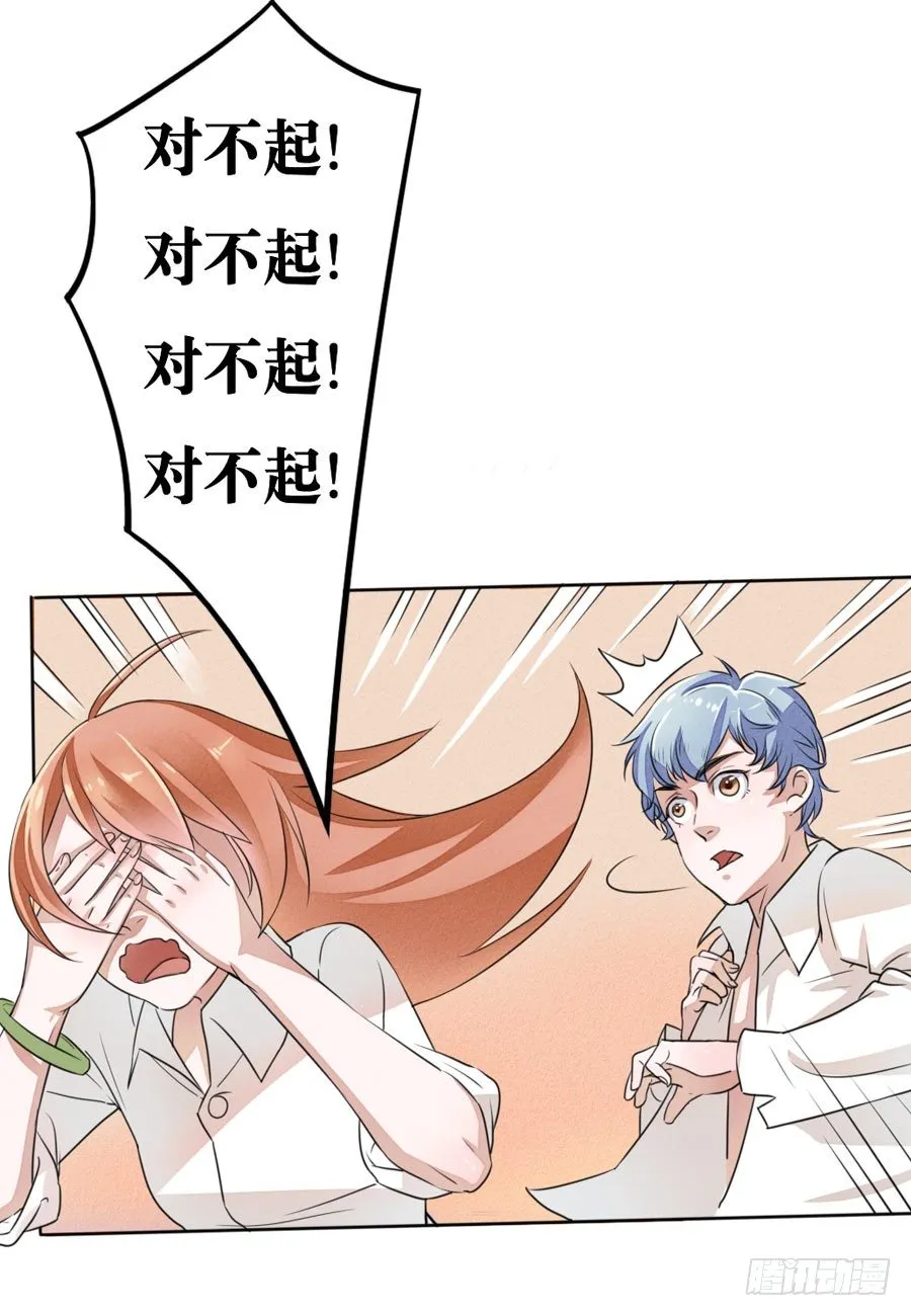 第03话 第1页