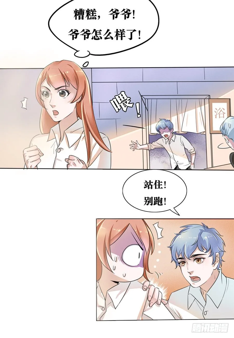 第03话 第5页