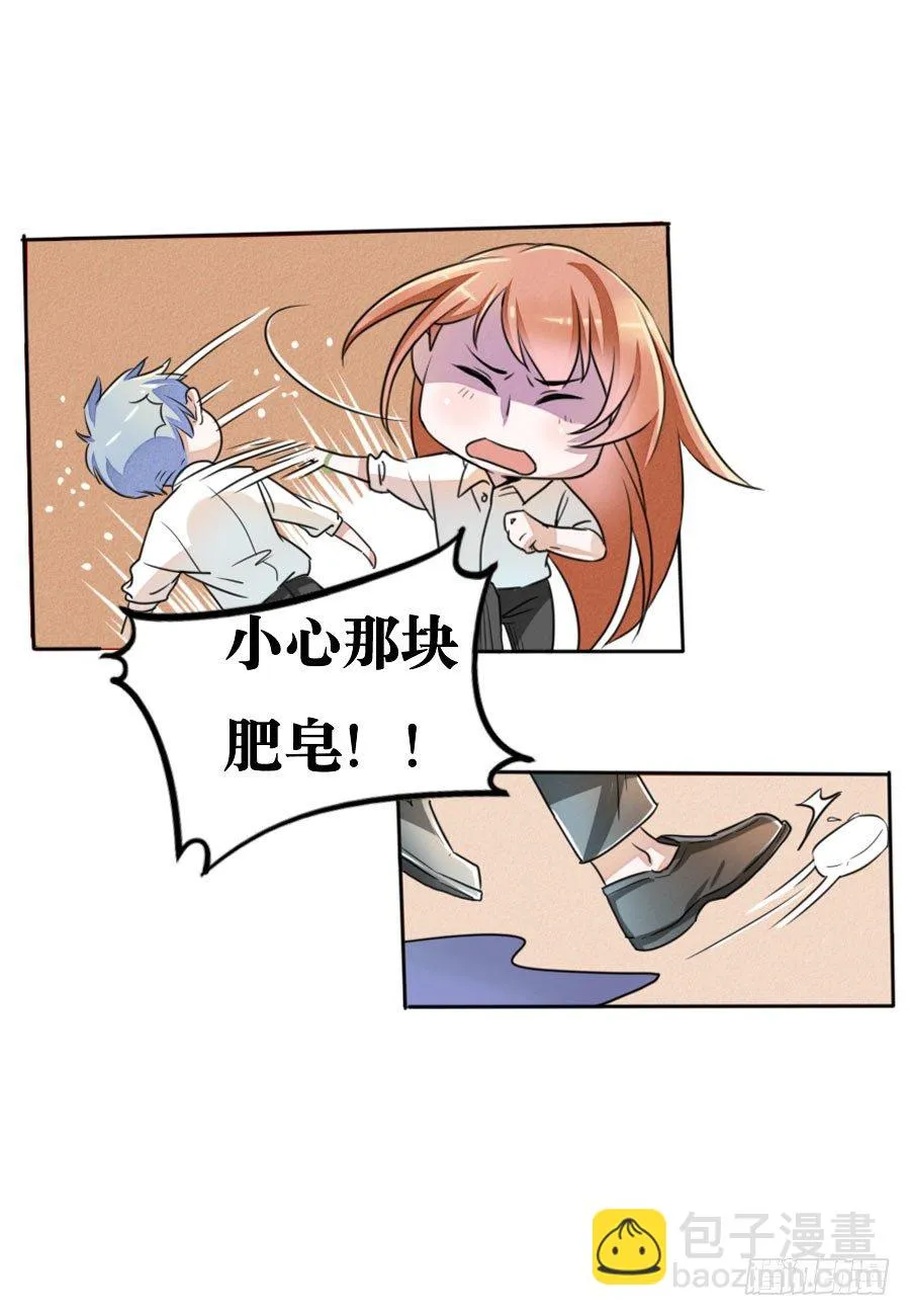第03话 第6页