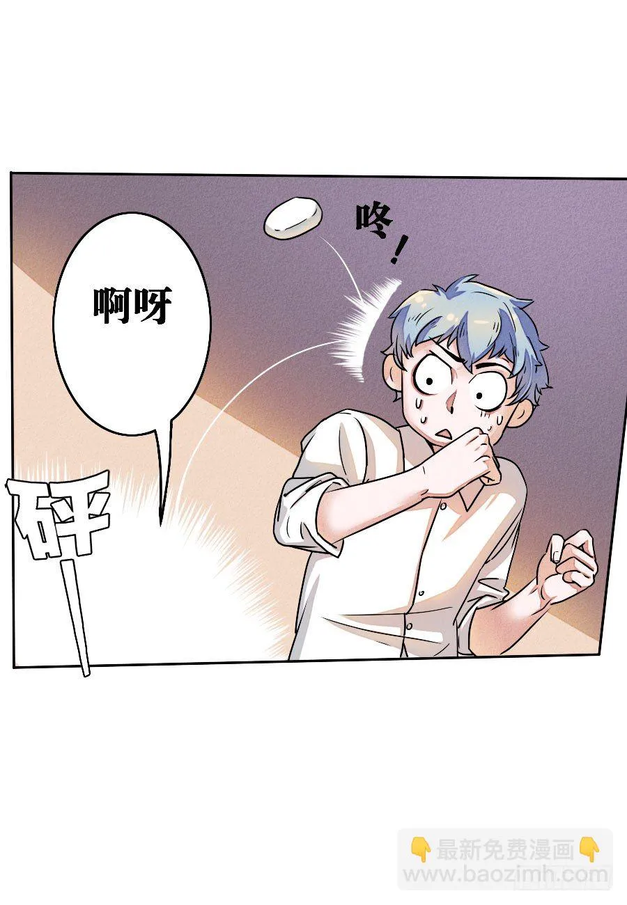 第03话 第7页