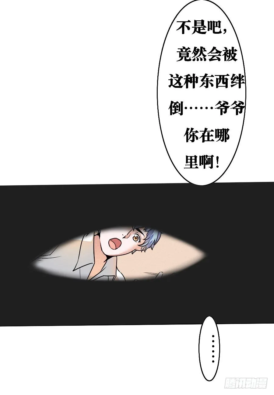 第03话 第9页