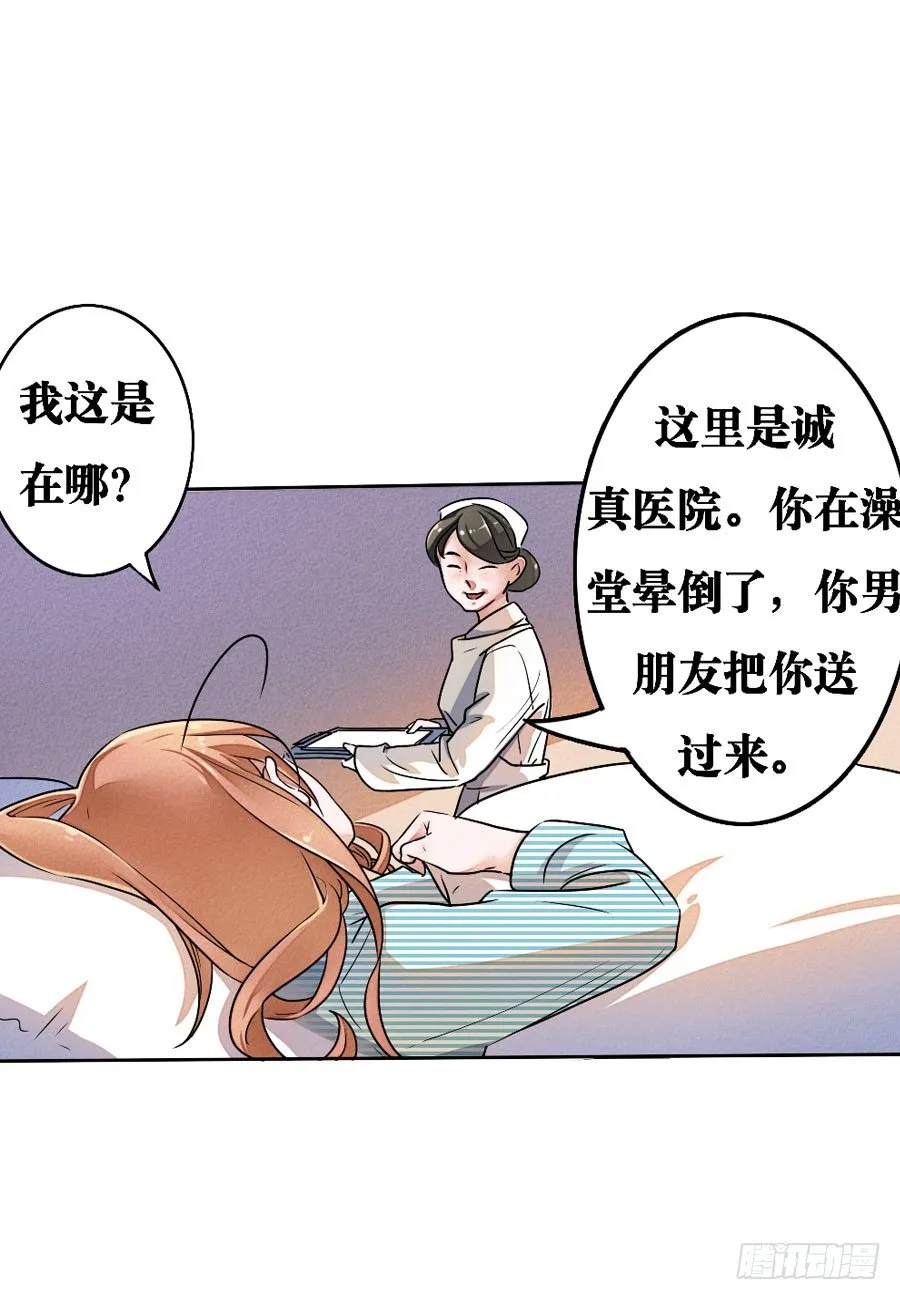 第03话 第12页