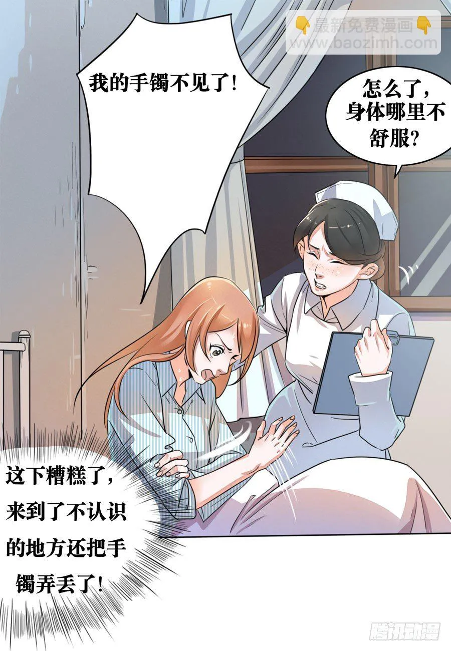 第03话 第15页
