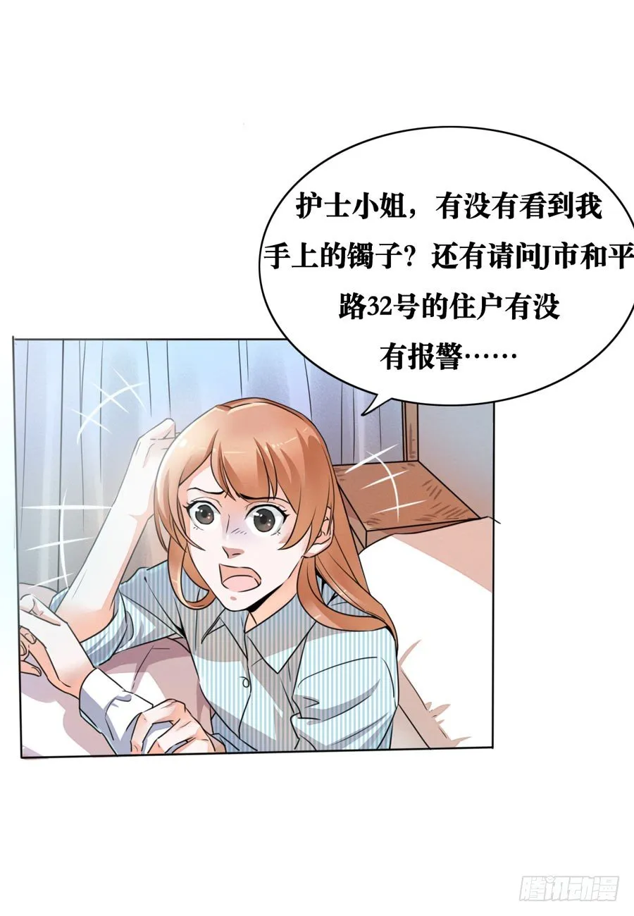 第03话 第16页